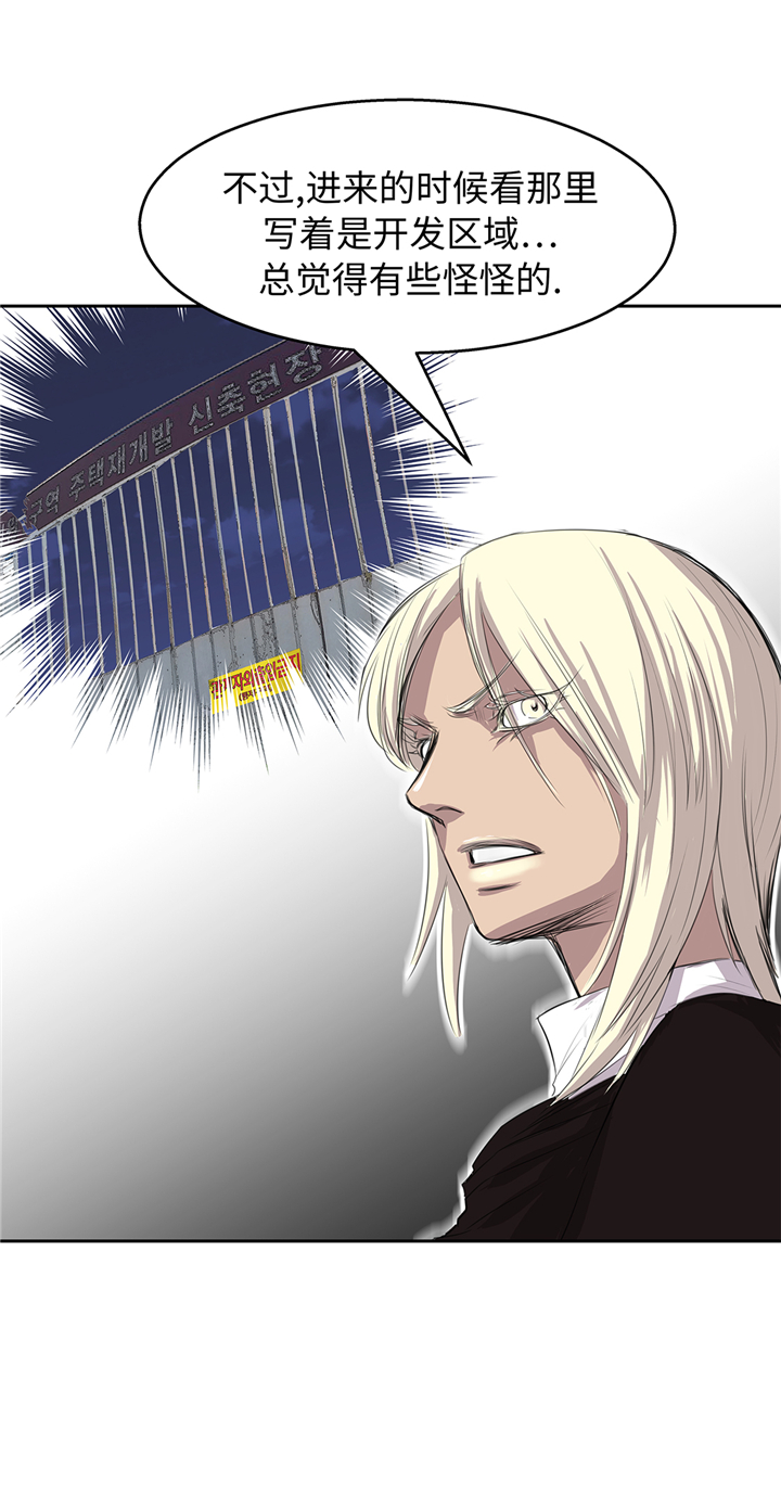 我不是吸血鬼 经典传奇漫画,第75章：禁止入内3图