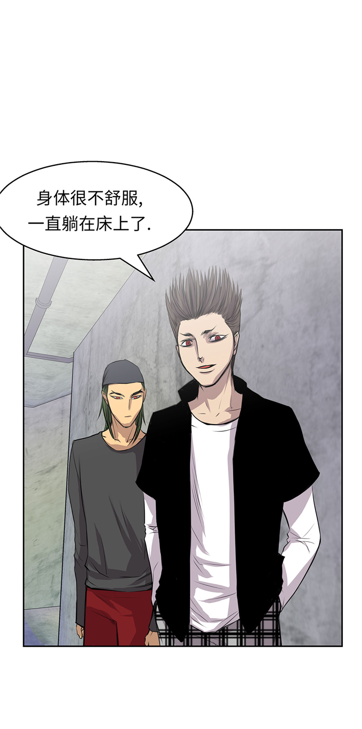 不是吸血鬼的我漫画,第52章：怀疑3图