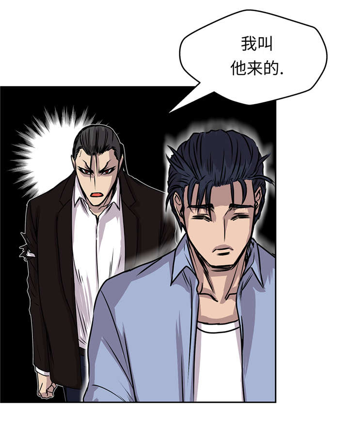 我才不是吸血废宅漫画漫画,第39章：真正的目的4图