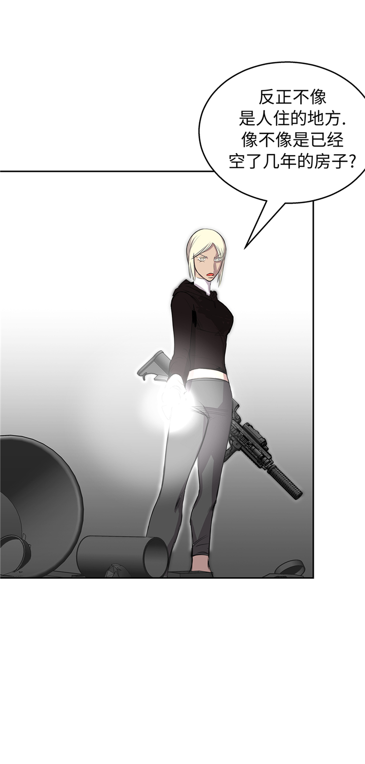 我不是吸血鬼 经典传奇漫画,第75章：禁止入内4图