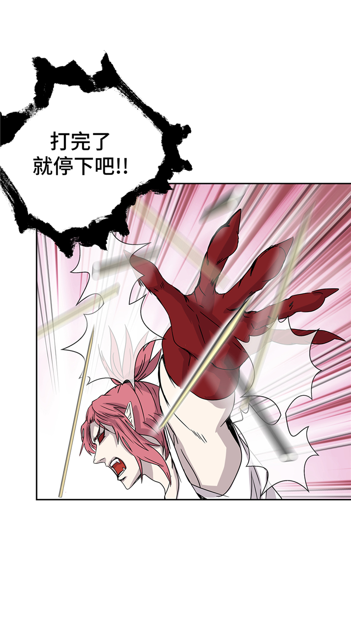 我才不是吸血废宅漫画,第94章：大结局2图