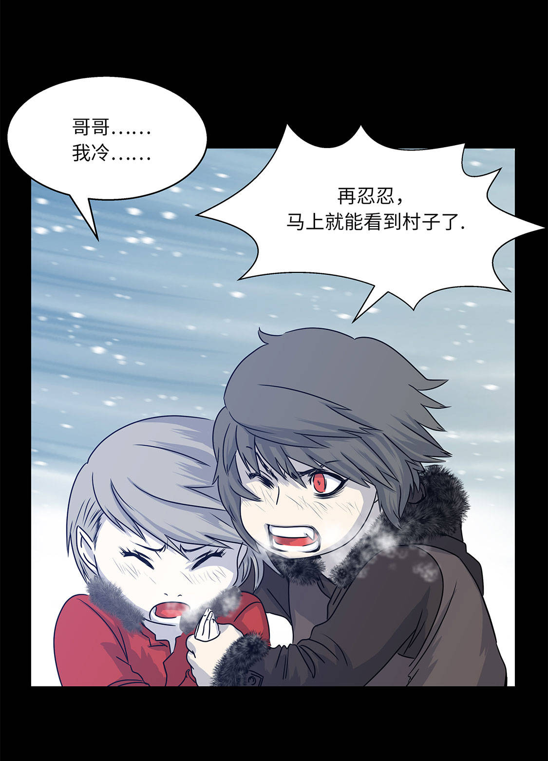 我不是吸血鬼 经典传奇漫画,第6章：伪装的家伙4图