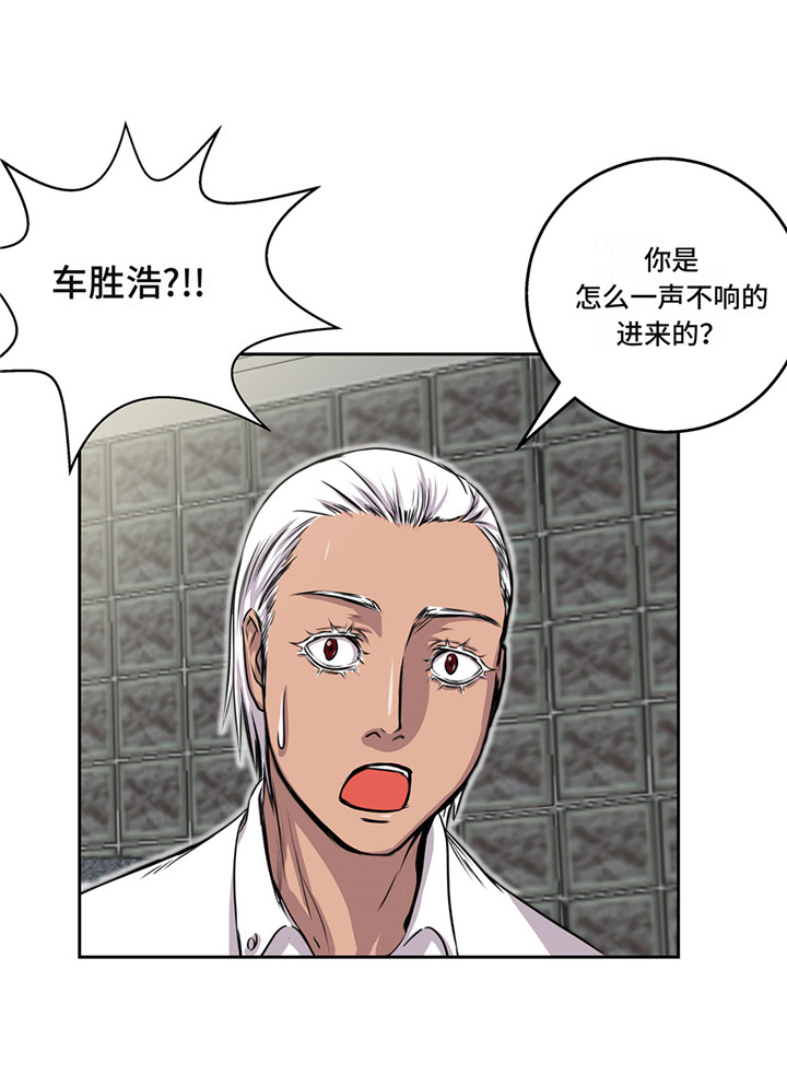 我不是吸血鬼2漫画,第22章：热热身4图