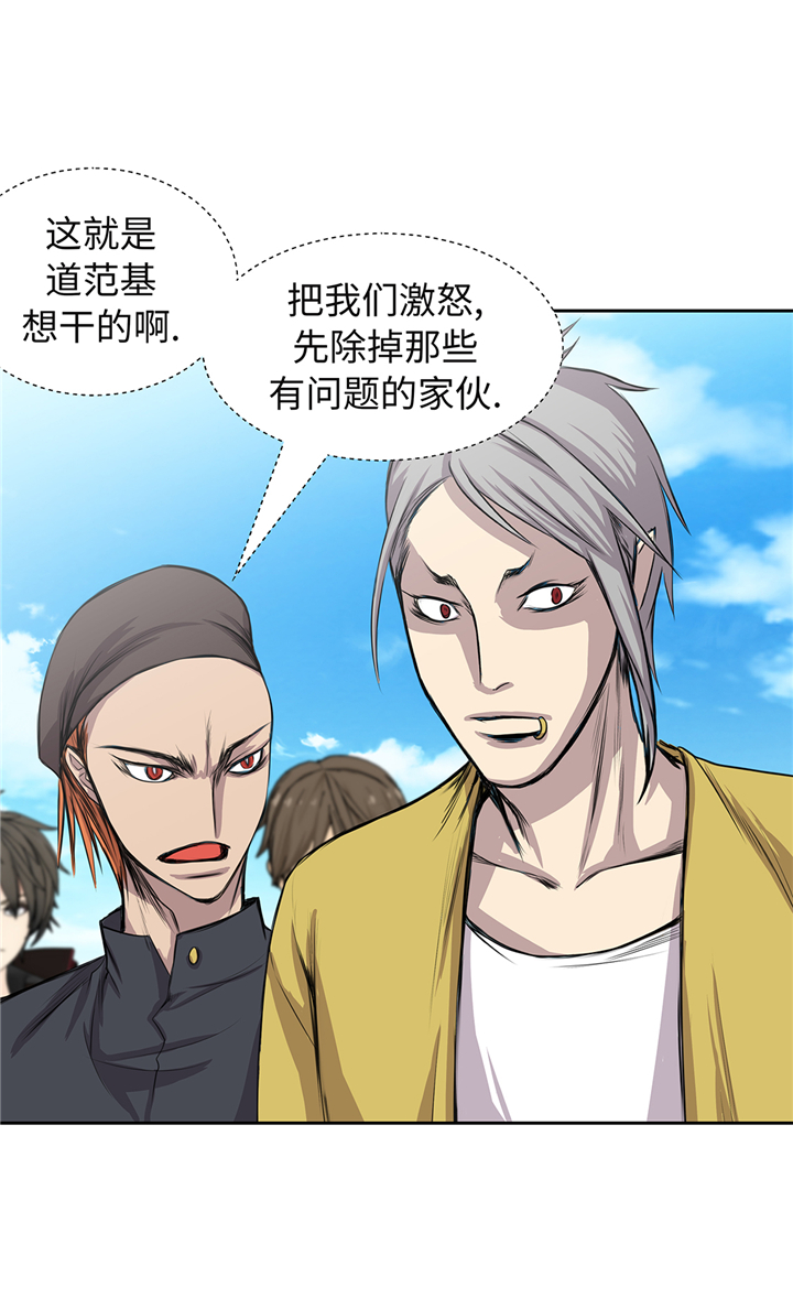 我不是吸血鬼 经典传奇漫画,第69章：新的规则4图