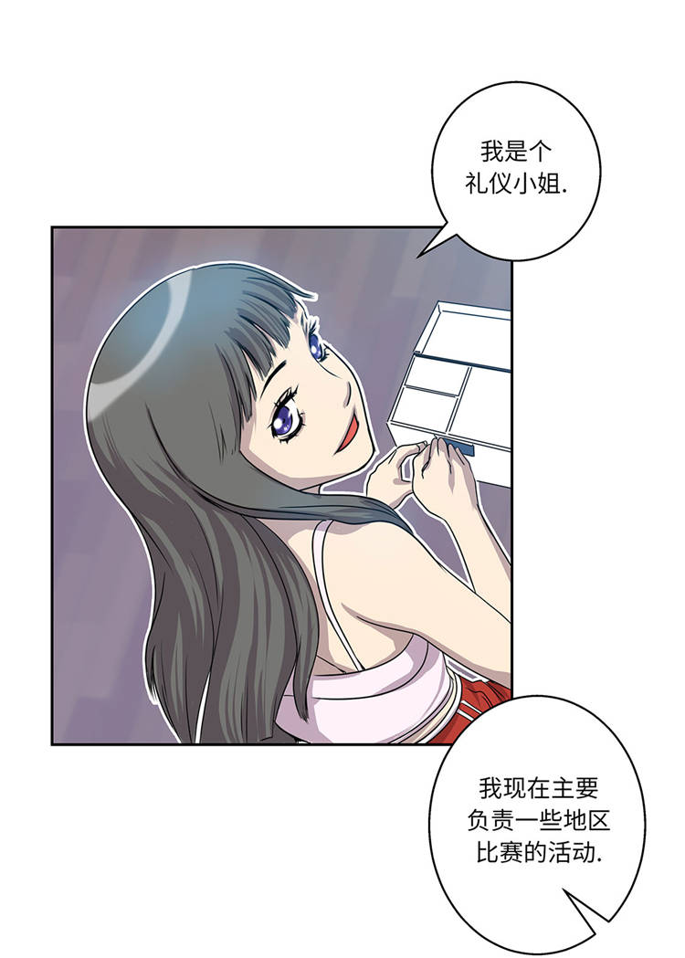 我才不是吸血废宅漫画,第2章：意外的见面2图