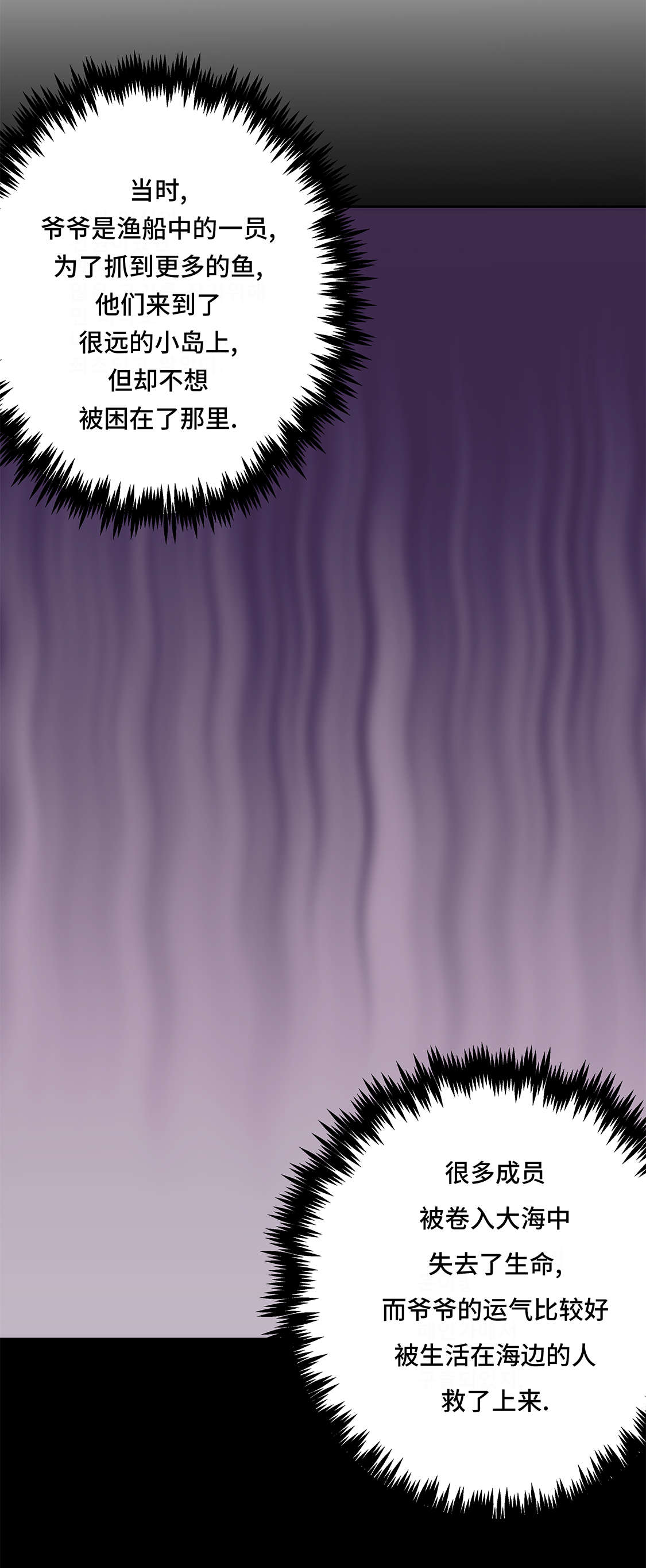 我才不是吸血废宅漫画,第34章：德古拉之子4图