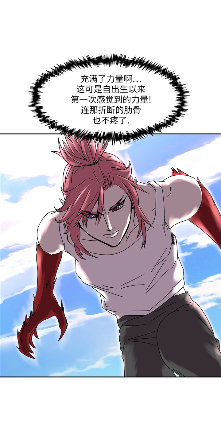 我才不是吸血废宅漫画,第94章：大结局2图