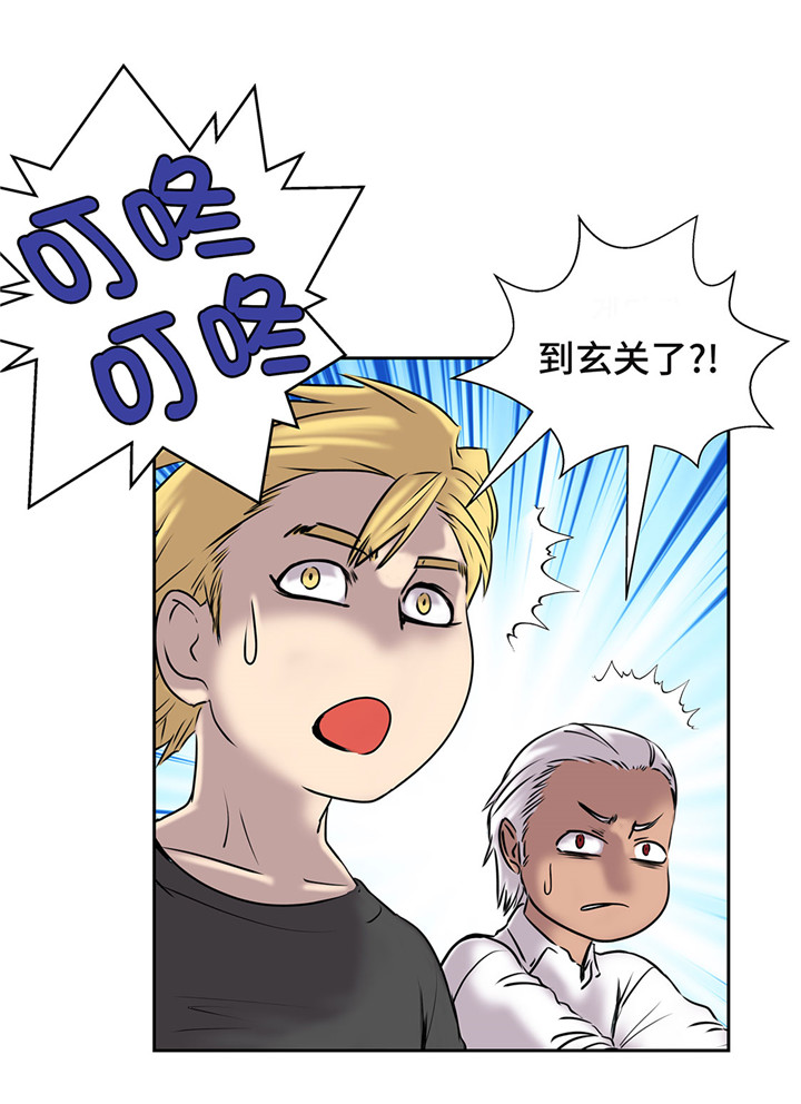 我才不是小可怜短剧免费观看星辰影院漫画,第20章：您的外卖3图