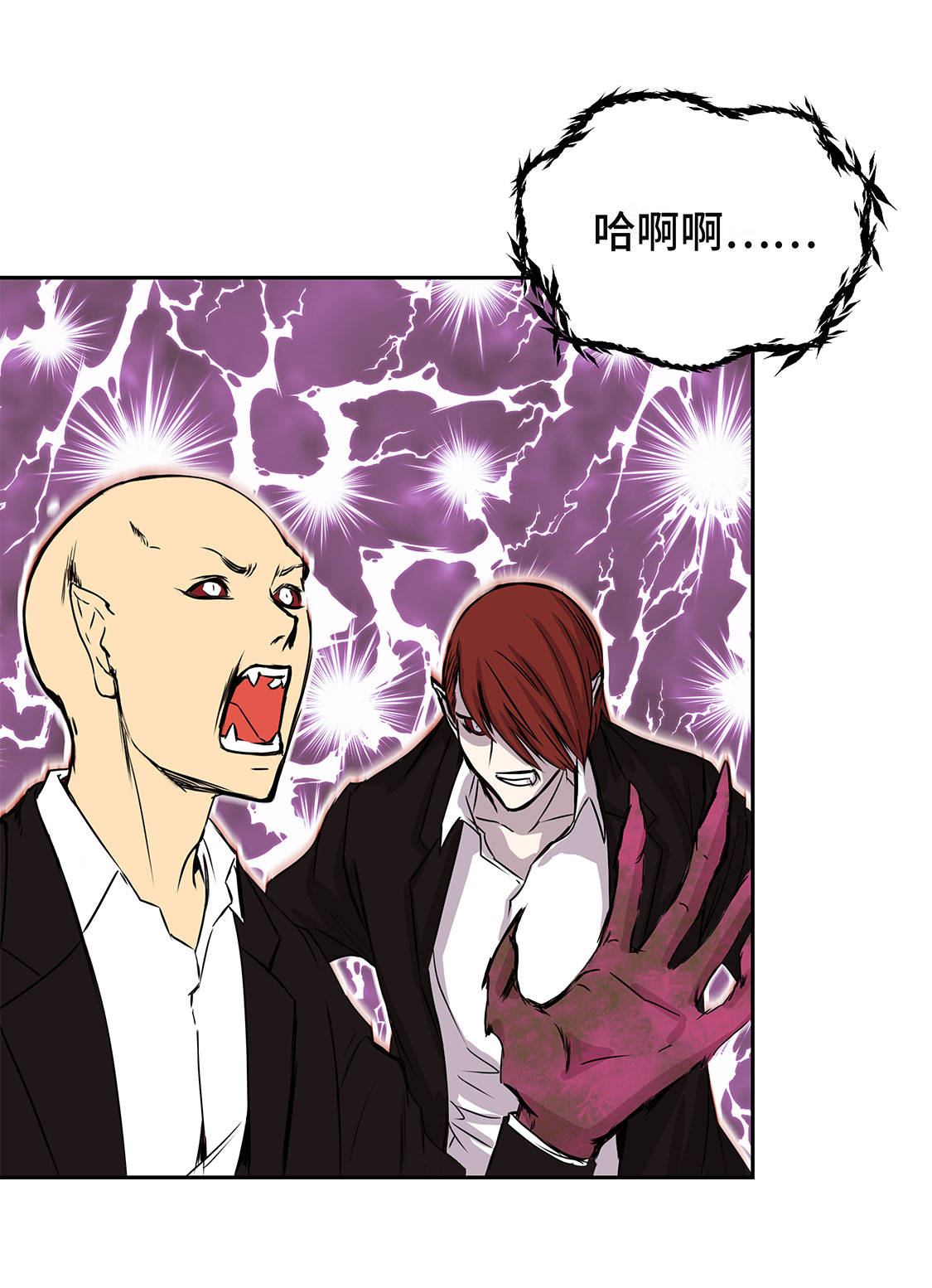 我才不是吸血废宅漫画漫画,第11章：过河拆桥2图