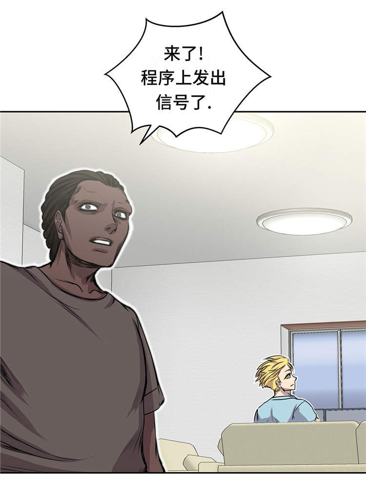 我才不是吸血废宅漫画,第31章：新的任务1图