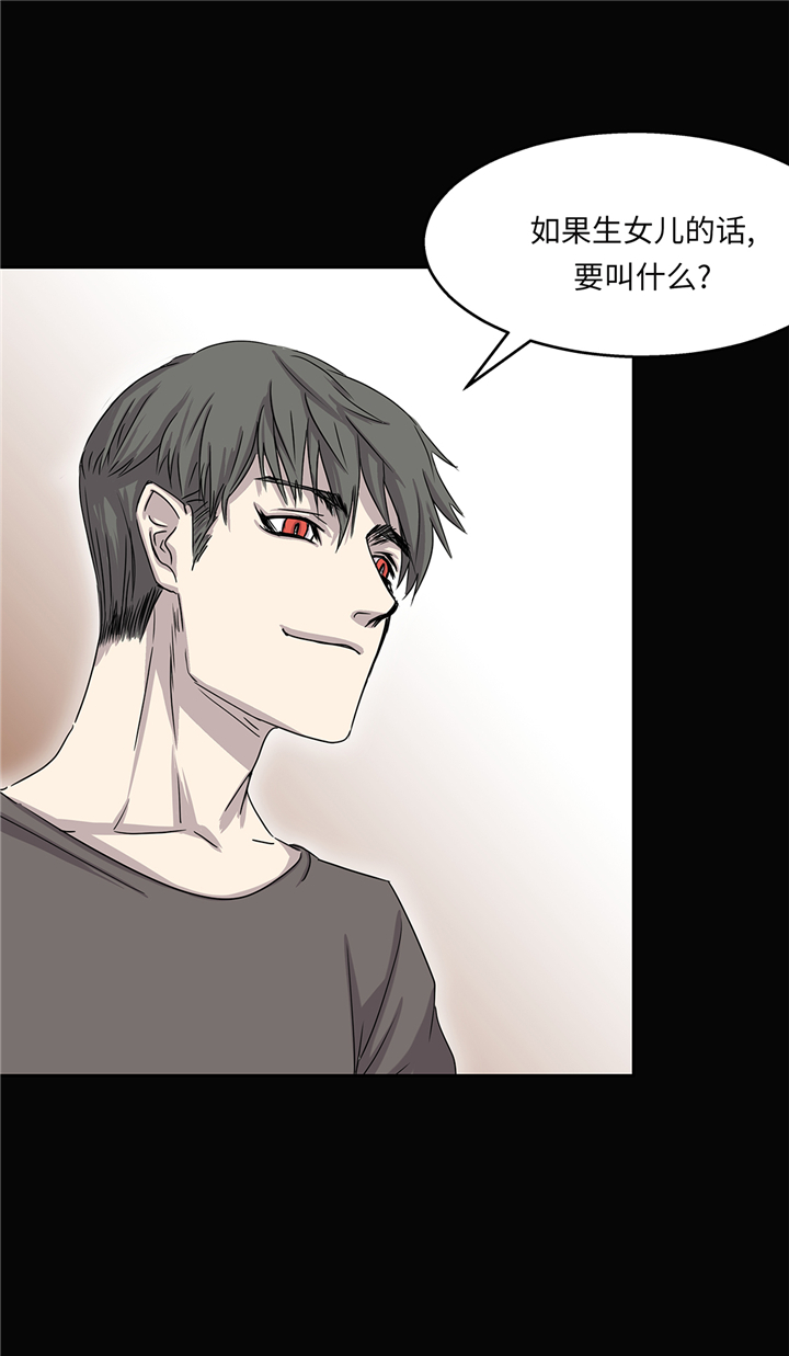 我才不是吸血废宅漫画漫画,第91章：兄弟4图