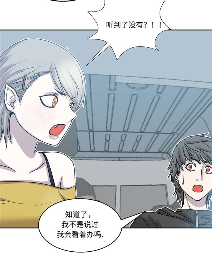 我才不是咸鱼小说漫画,第16章：我喜欢他2图