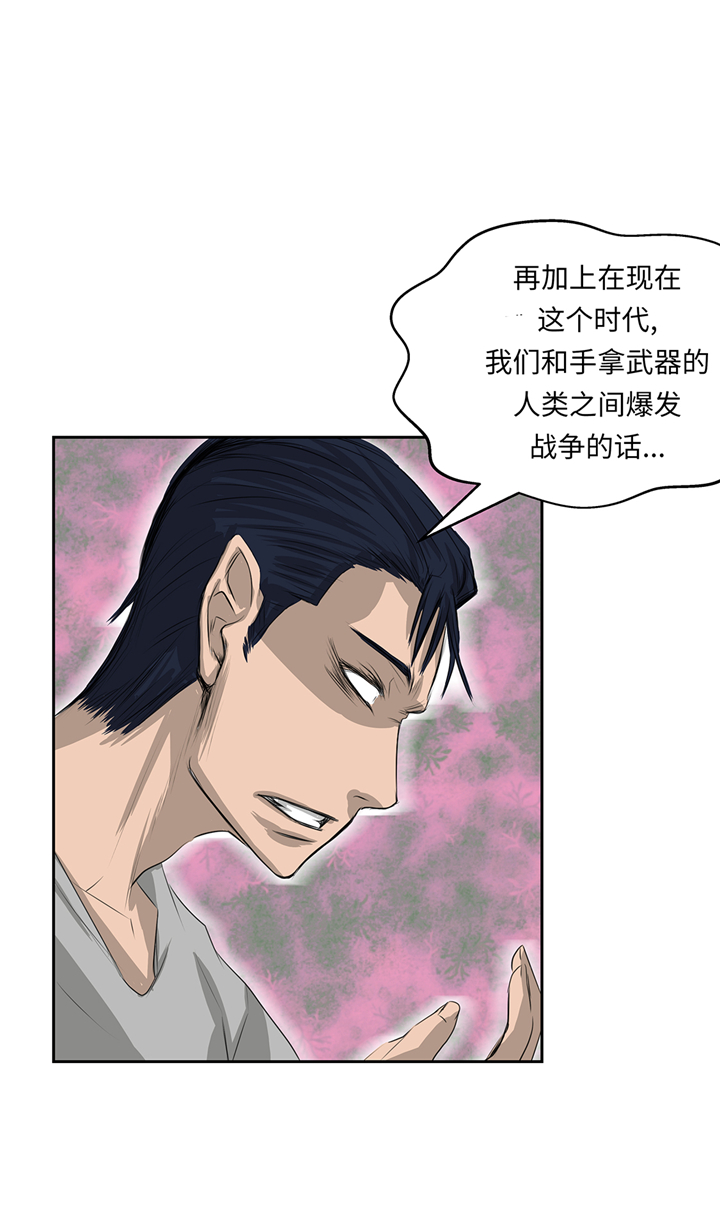 我不是吸血鬼 经典传奇漫画,第72章：强大的武器3图