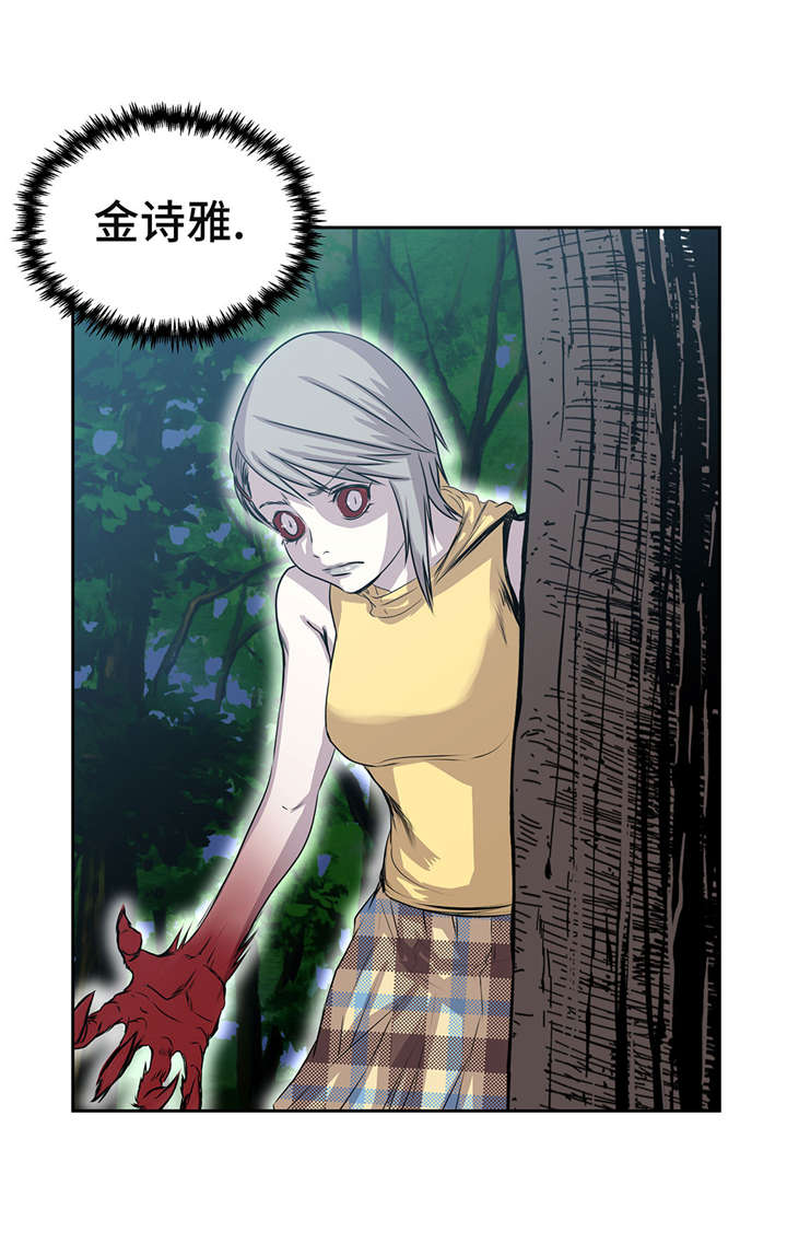 我才不是吸血废宅漫画,第27章： 晚上见面4图