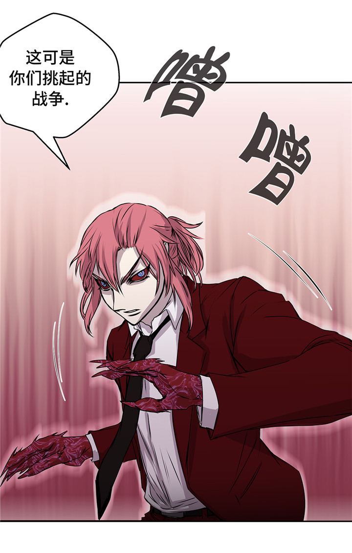 我不是吸血鬼 经典传奇漫画,第45章：这是我的vip客户4图