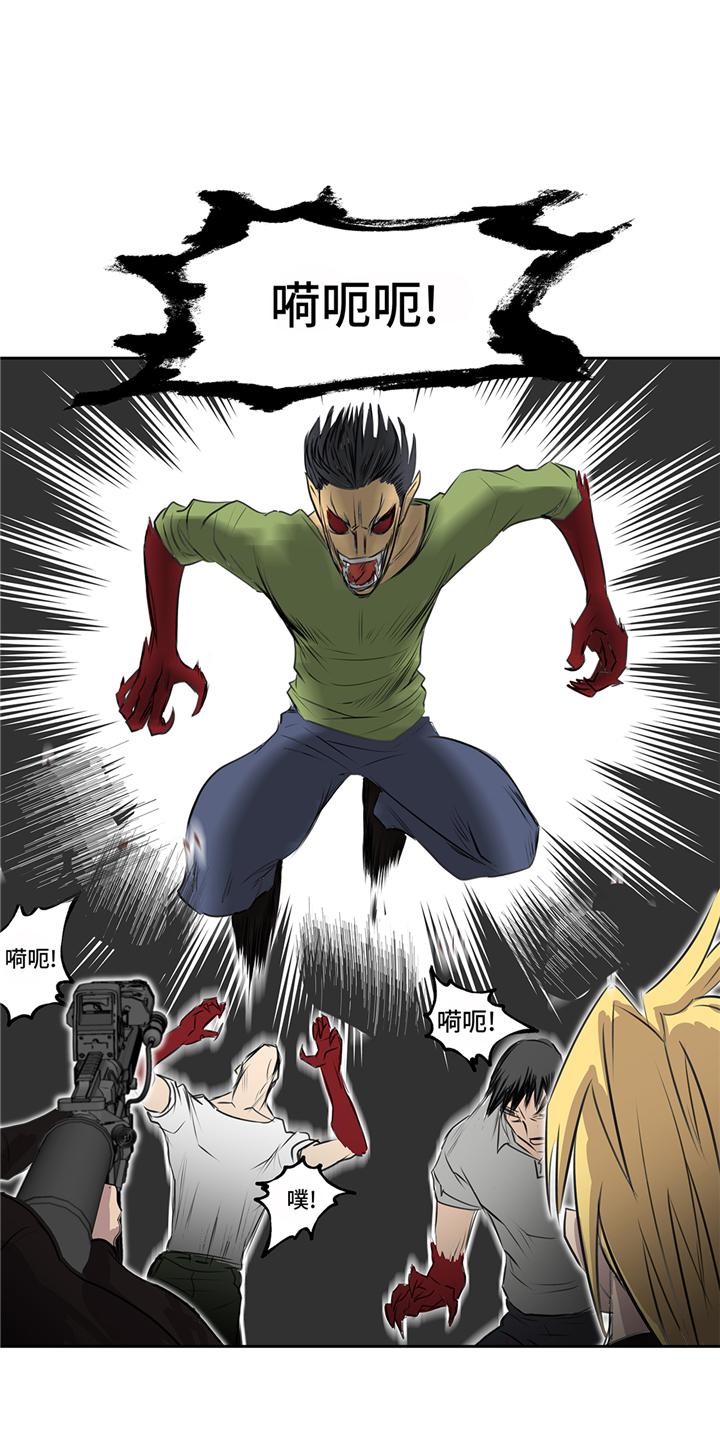 我才不是吸血废宅漫画,第79章：正面对垒3图