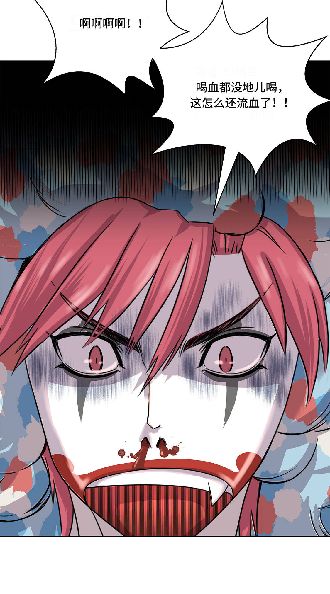 我才不是吸血废宅漫画漫画,第10章：兼职工作2图