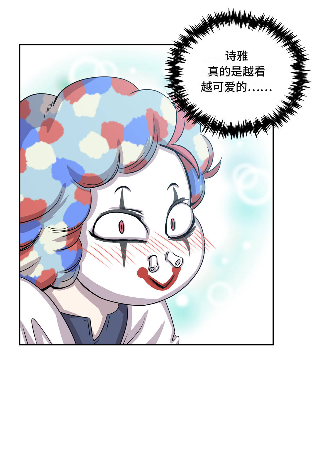 我才不是吸血废宅漫画漫画,第10章：兼职工作5图