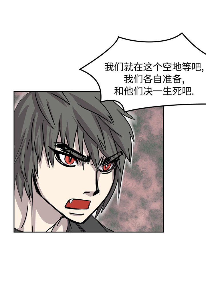 我才不是吸血废宅漫画,第93章：束手无策4图