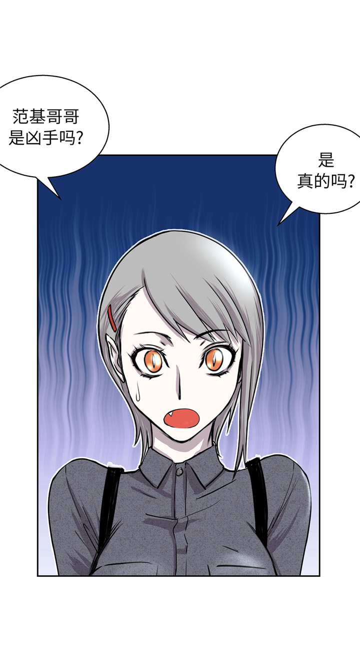 我不是吸血鬼 经典传奇漫画,第64章：是我干的5图