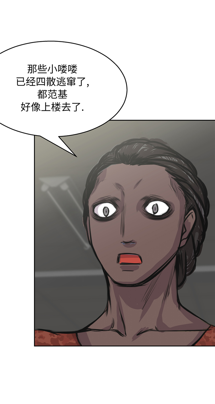 我才不是废材漫画,第81章：不要有事啊！5图