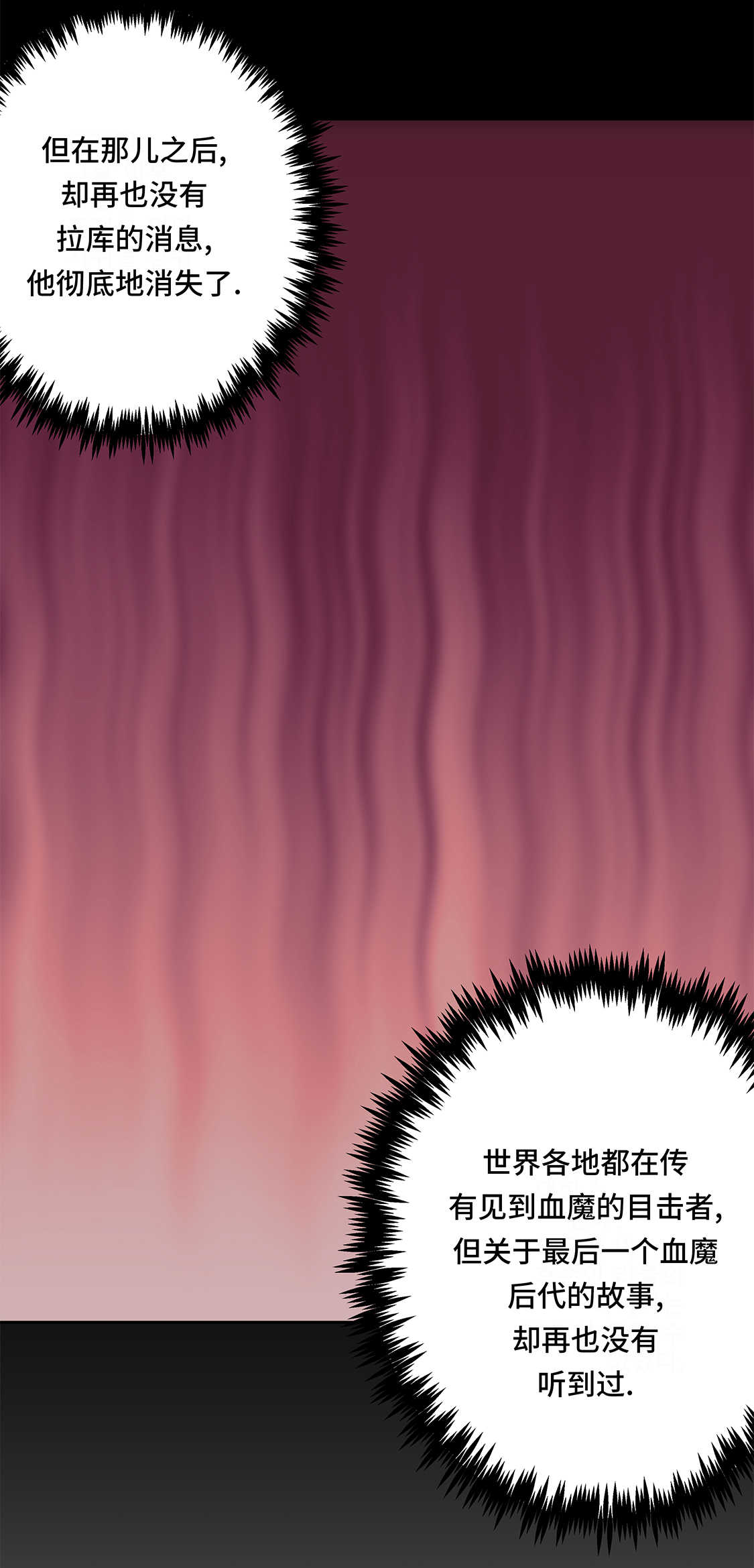 我才不是吸血废宅漫画漫画,第35章：第三个儿子5图