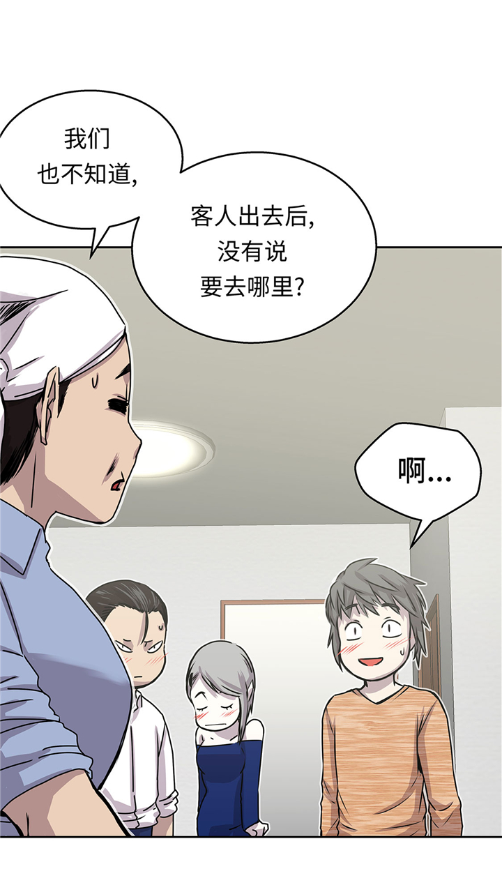 我才不是吸血废宅漫画漫画,第50章：恢复力量3图