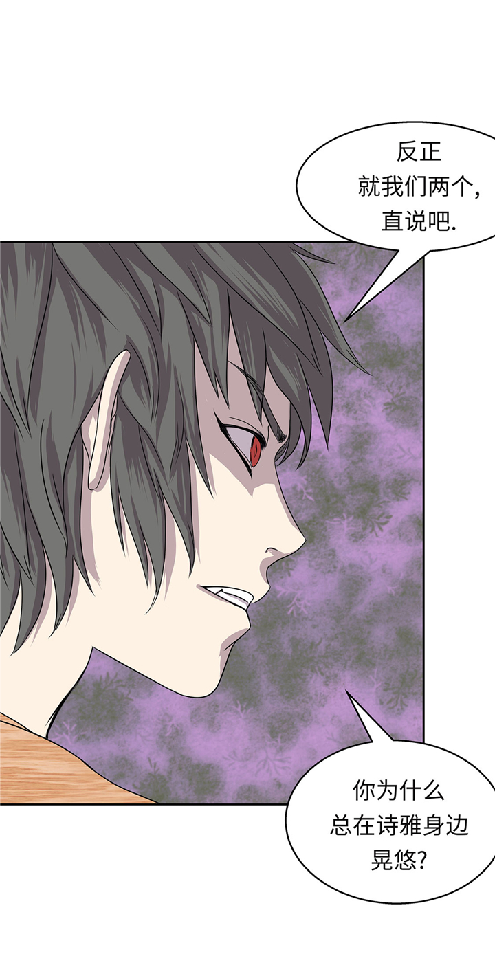 我才不是小哭包小说免费阅读漫画,第55章：你究竟想干嘛2图