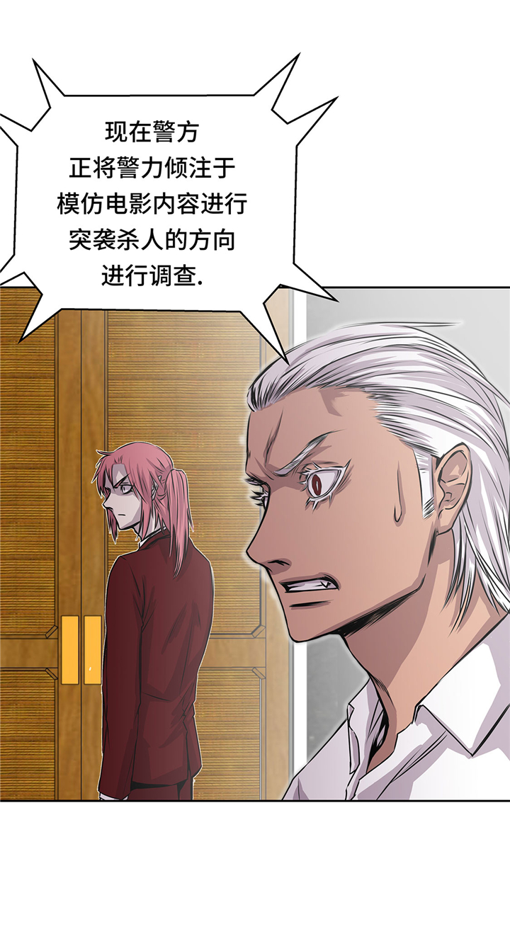 我才不是吸血废宅漫画,第51章：吸血杀人5图