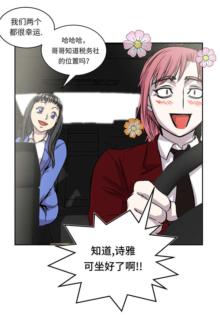 我不是吸血鬼 经典传奇漫画,第36章：我喜欢安静的地方4图