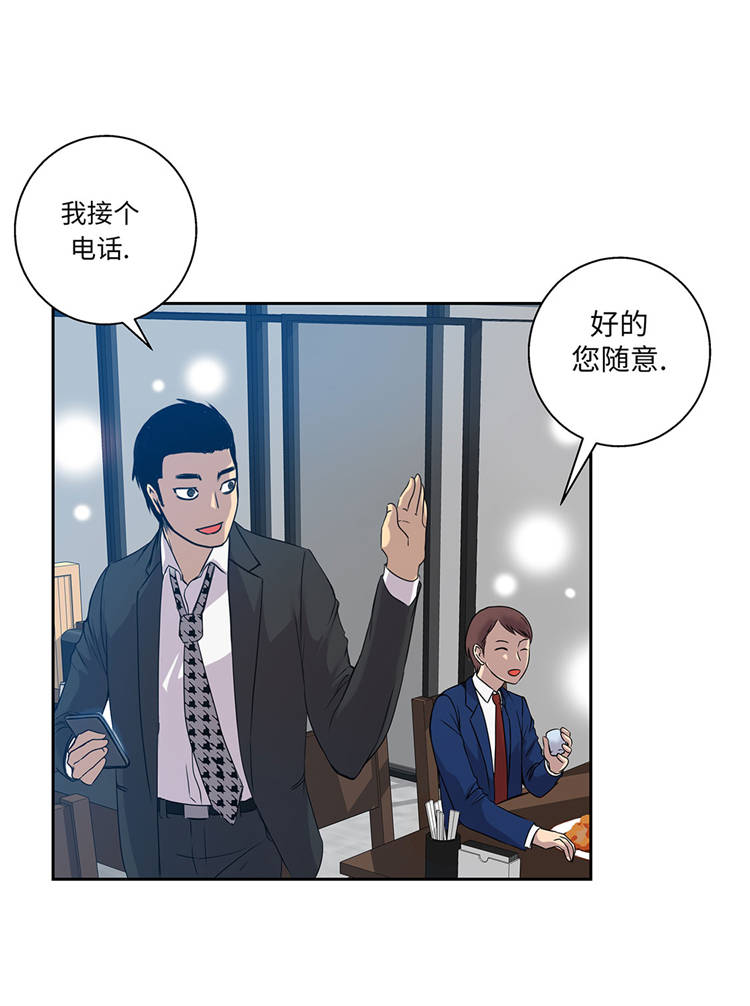 我才不是小可怜短剧免费观看星辰影院漫画,第1章：奇怪房客2图
