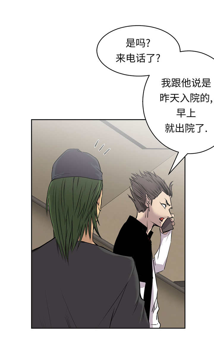 我不是吸血鬼废宅漫画,第53章：不在场证明2图