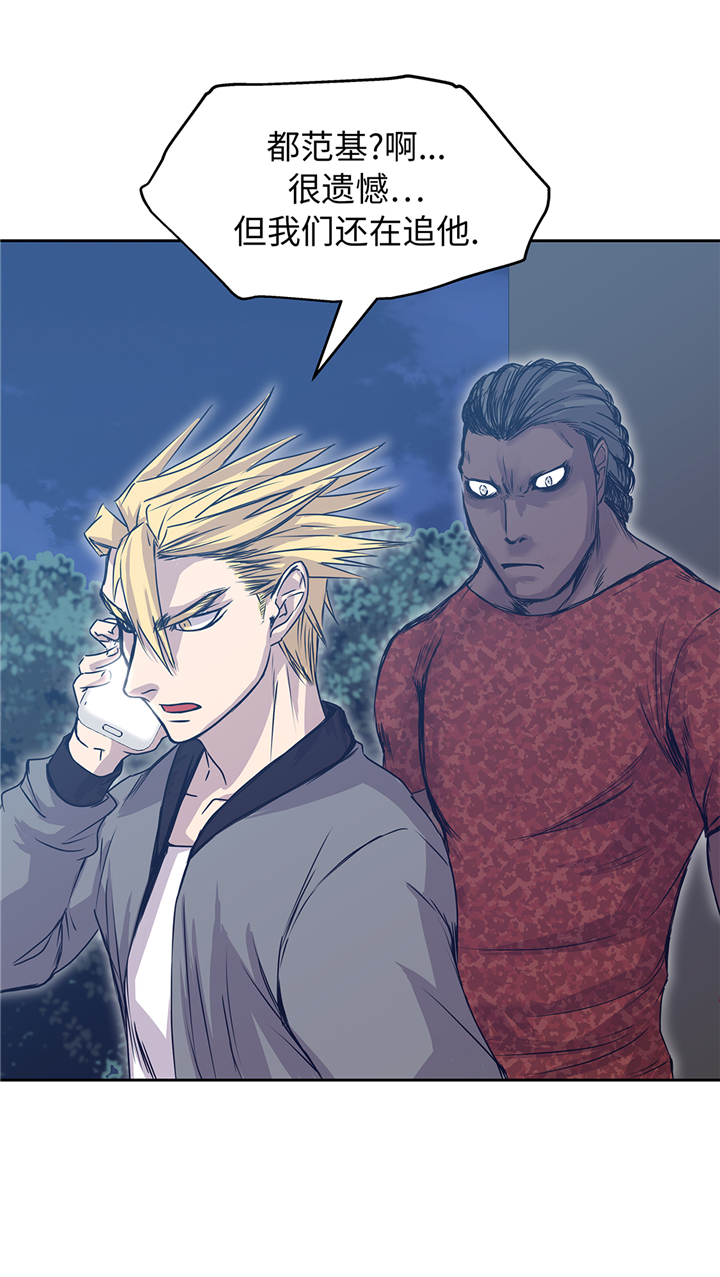 我才不是吸血废宅漫画,第83章：都是吸血鬼吗1图