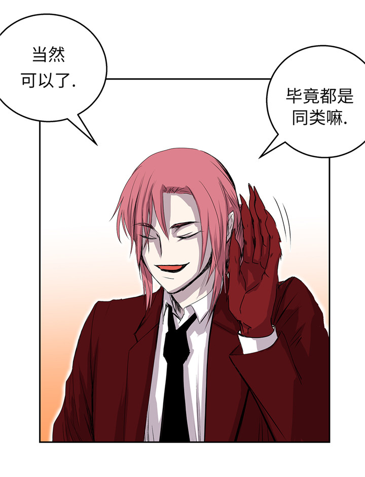 我不是吸血鬼 经典传奇漫画,第45章：这是我的vip客户2图