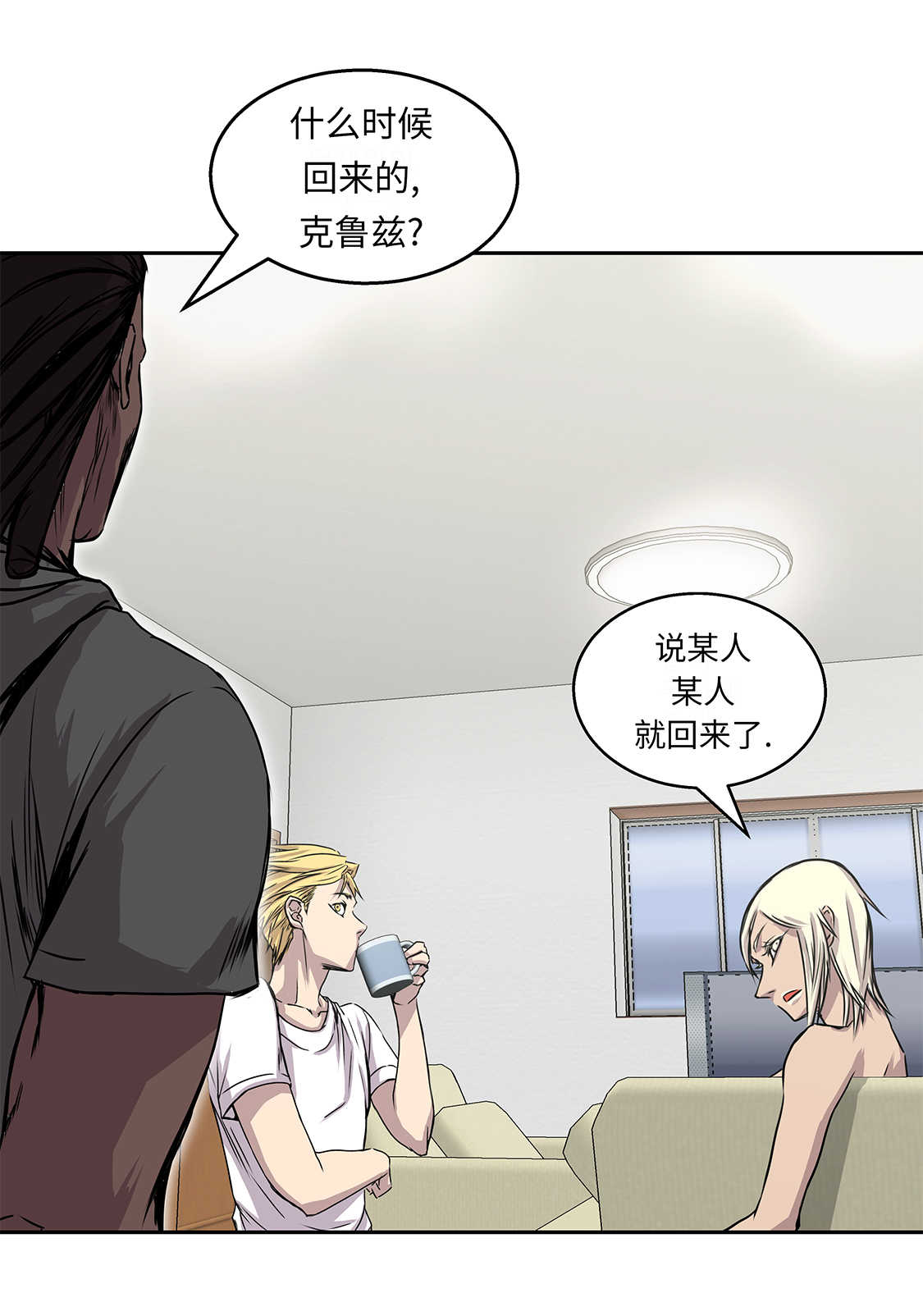 我不是吸血鬼 经典传奇漫画,第35章：第三个儿子4图