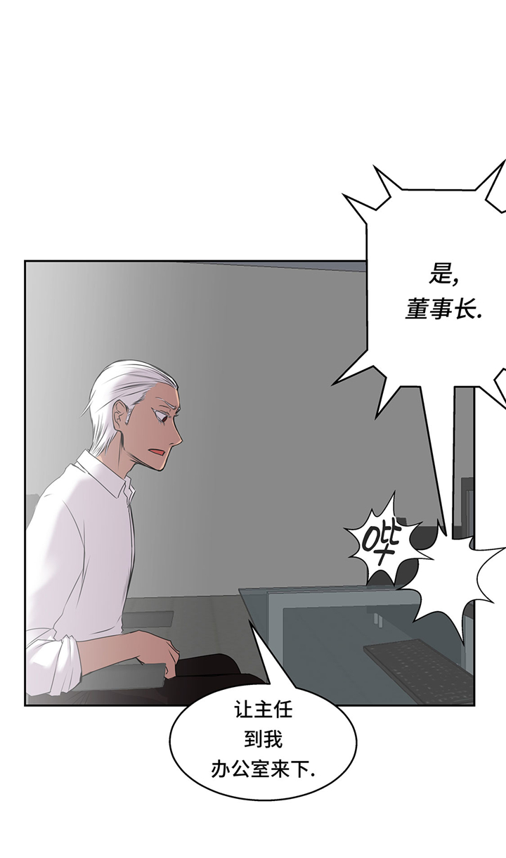 播放我才不是漫画,第52章：怀疑5图