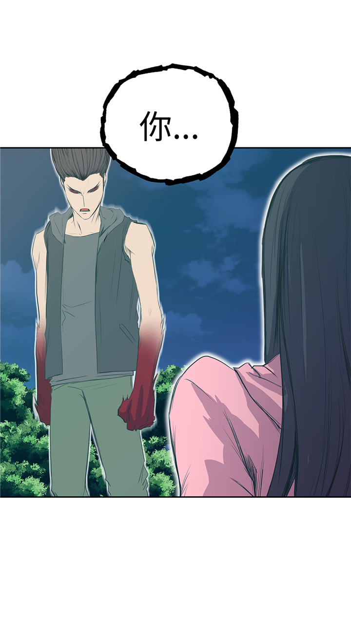 我才不是吸血废宅漫画漫画,第77章：钥匙2图