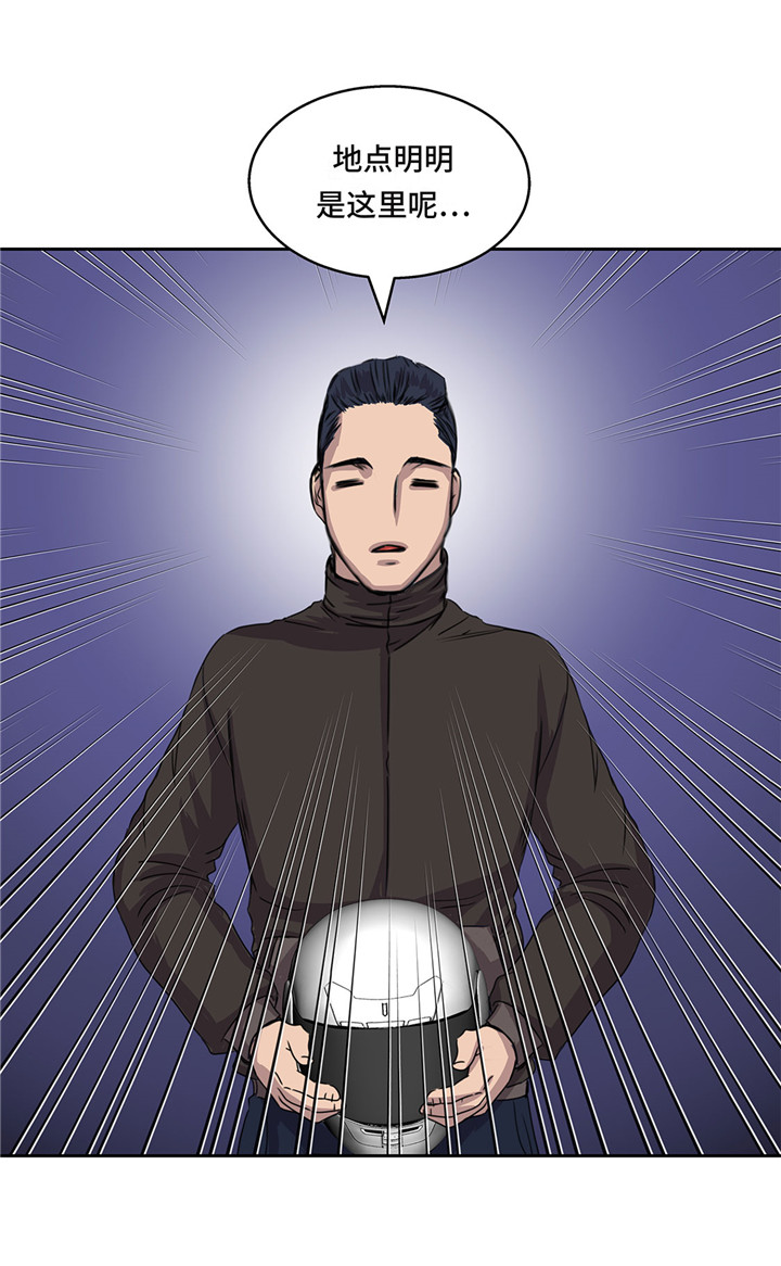 我才不是小可怜短剧免费观看星辰影院漫画,第20章：您的外卖4图