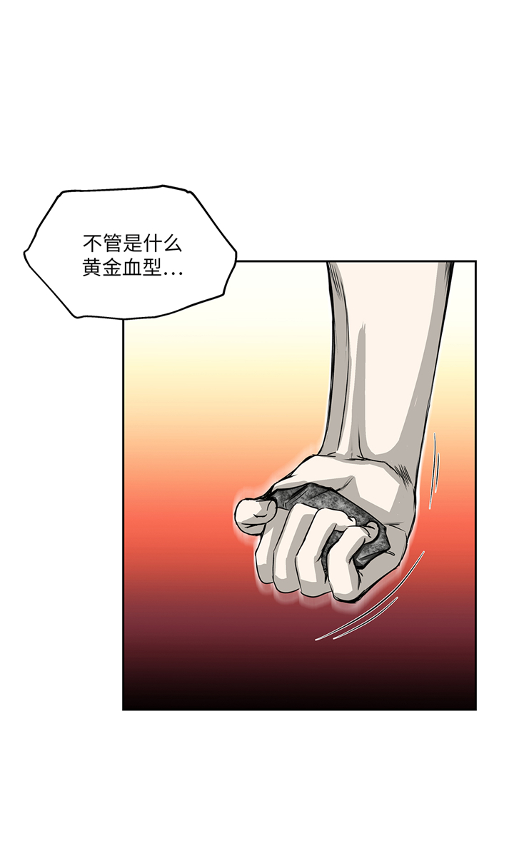 我不是吸血鬼也不是人类漫画漫画,第85章：真实的原因3图