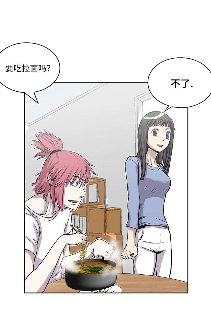 我才不是吸血废宅漫画,第27章： 晚上见面2图