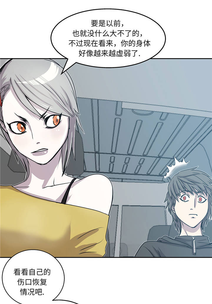 我才不是咸鱼小说漫画,第16章：我喜欢他3图