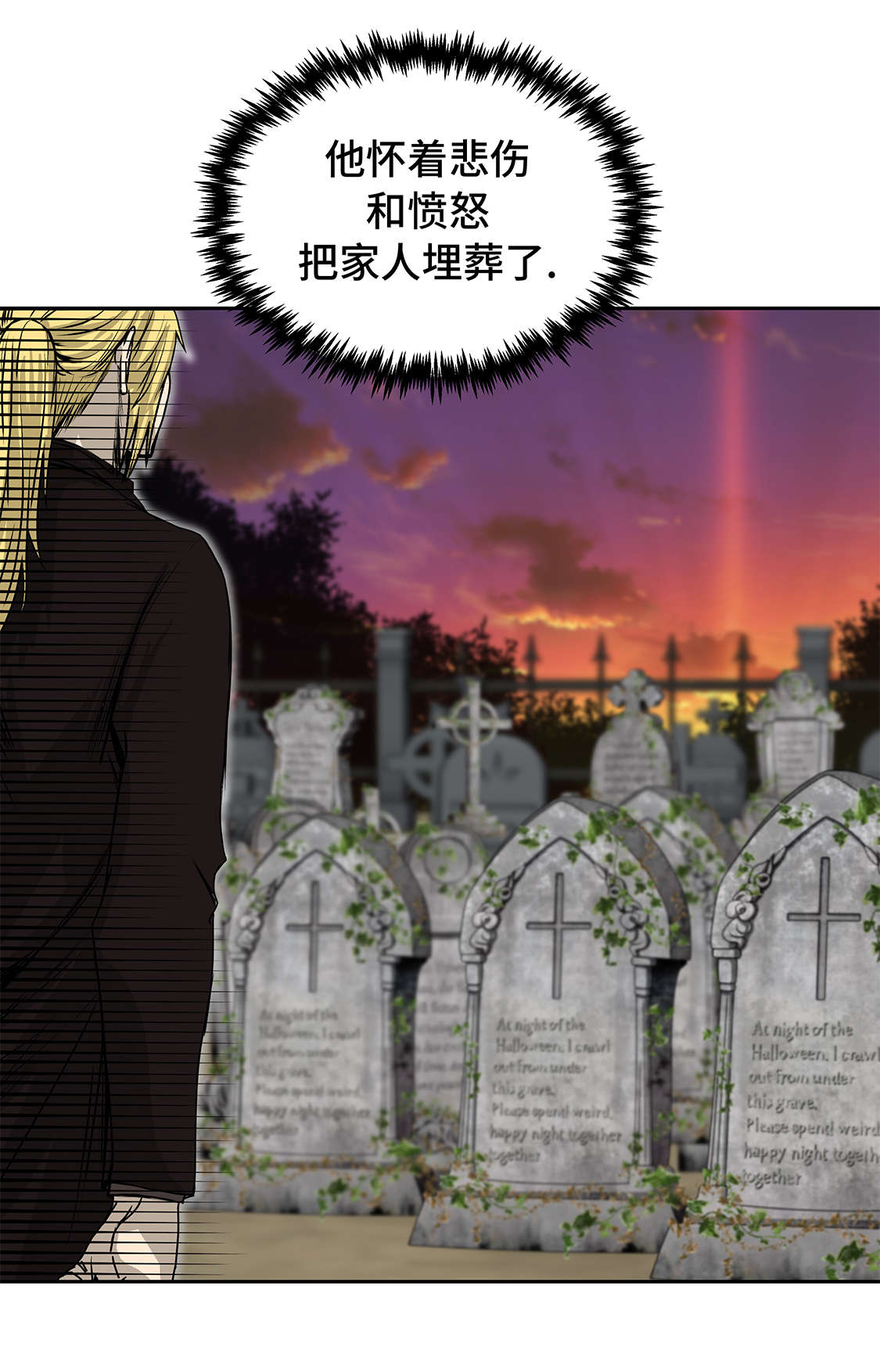 我不是吸血鬼 经典传奇漫画,第34章：德古拉之子3图