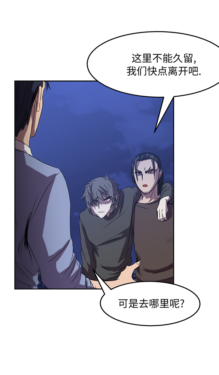 我不是吸血鬼 经典传奇漫画,第87章：猎人VS吸血鬼4图