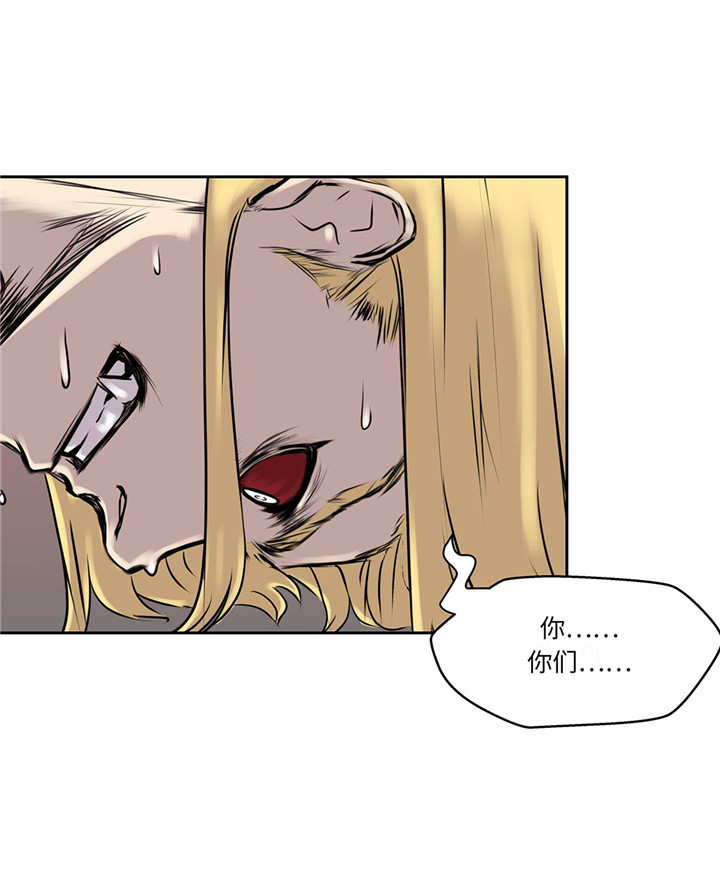 我才不是小可怜短剧免费观看星辰影院漫画,第23章：看看你有什么能耐2图