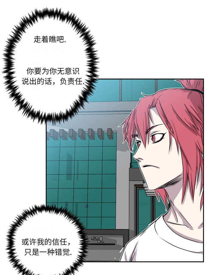 我才不是小可怜短剧免费观看星辰影院漫画,第15章：不能留2图