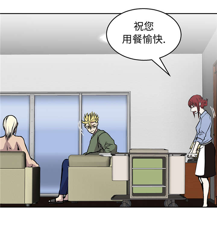 我才不是吸血废宅漫画,第41章：从长计议2图