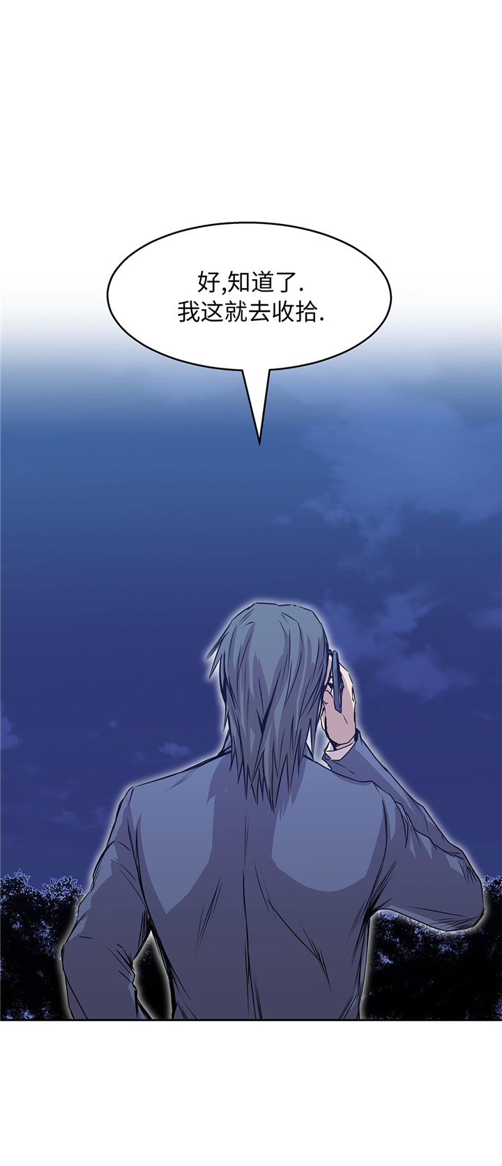 我才不是吸血废宅漫画,第83章：都是吸血鬼吗2图