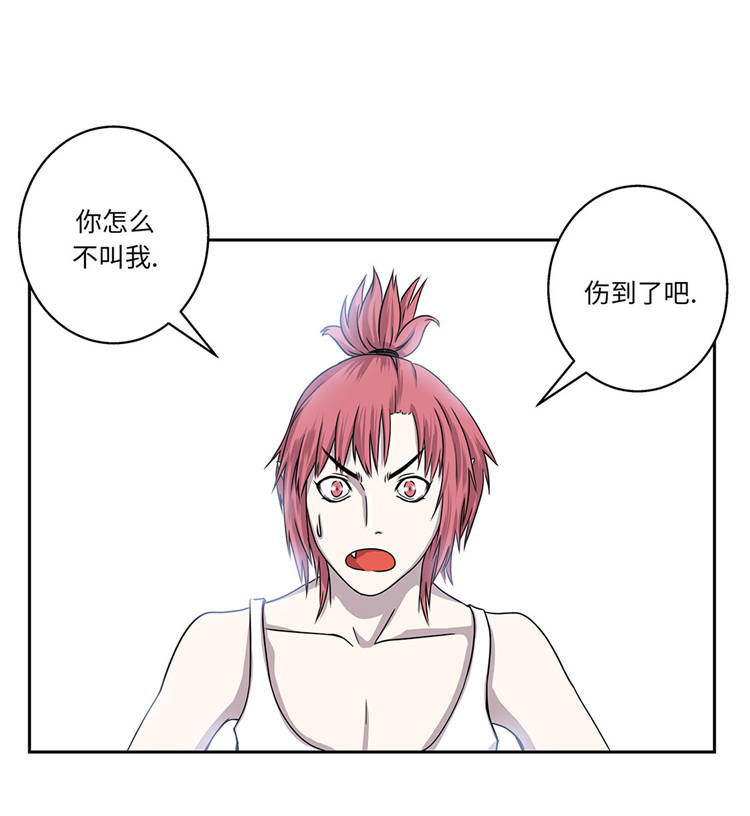 我才不是吸血废宅漫画,第2章：意外的见面3图