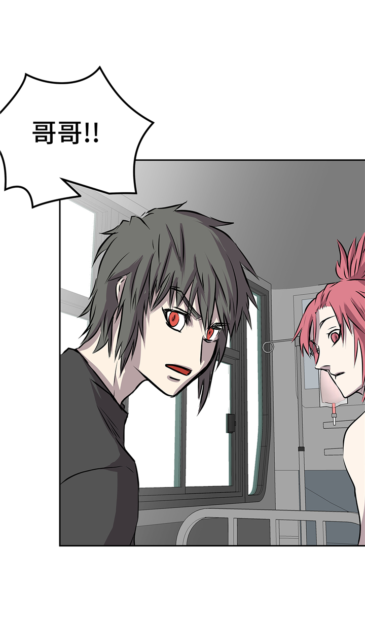 我才不是吸血废宅漫画,第93章：束手无策2图