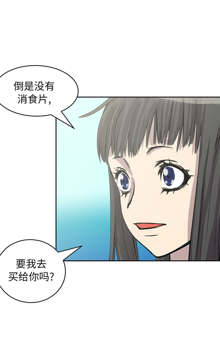 我才不是吸血废宅漫画,第55章：你究竟想干嘛1图